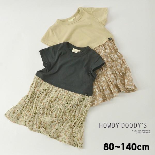 メール便可 ハウディドゥーディーズ P27241-02-14mm シフォンプリーツ  