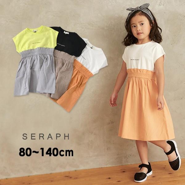 メール便可 セラフ S 13m14m デイリードッキングワンピース キッズ ベビー トップス 半袖ワンピ シンプル ロゴ 女の子 子供服 Seraph Marumiya World 通販 Yahoo ショッピング