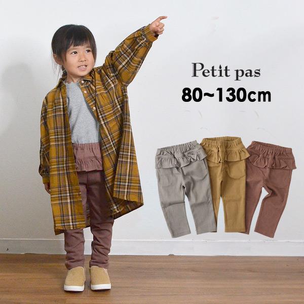 メール便可プティパ Ptp150 M11m13 P9 フリルパンツ キッズ ベビー ボトムス ボトム 長パン 長ズボン 無地 スカラップ 子供服 Petit Pas Marumiya World 通販 Yahoo ショッピング