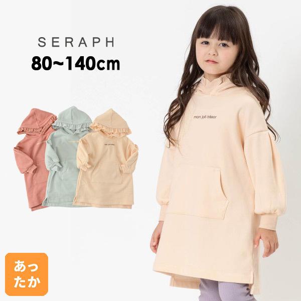 メール便不可 セラフ S5170 Mg フード付き裏シャギーワンピース キッズ ベビー Seraph Marumiya World 通販 Yahoo ショッピング