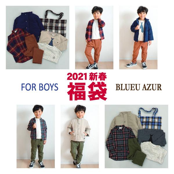 予約販売 21新春福袋 Blueu Azur 男の子 C 16 キッズ福袋 セット ブルーアズール クーポン利用の場合はクーポンキャンセル致します Marumiya World 通販 Yahoo ショッピング