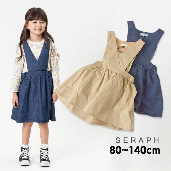 メール便可 セラフ S M14m ジャンパースカート キッズ ベビー ボトム ボトムス 無地 ベージュ デニム 女の子 子供服 Seraph Marumiya World 通販 Yahoo ショッピング