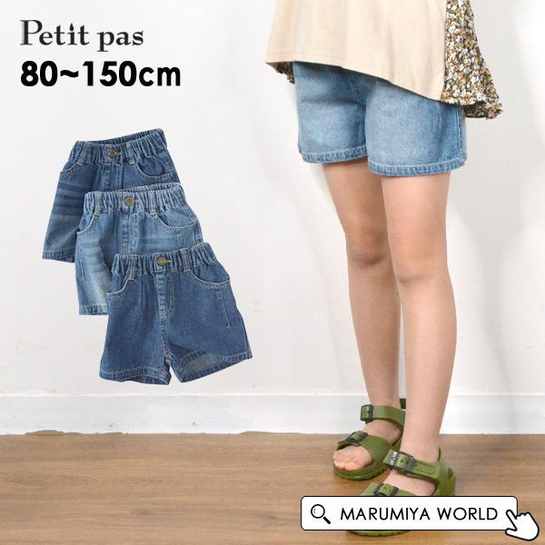 デニムショートパンツ キッズボトムスの人気商品 通販 価格比較 価格 Com