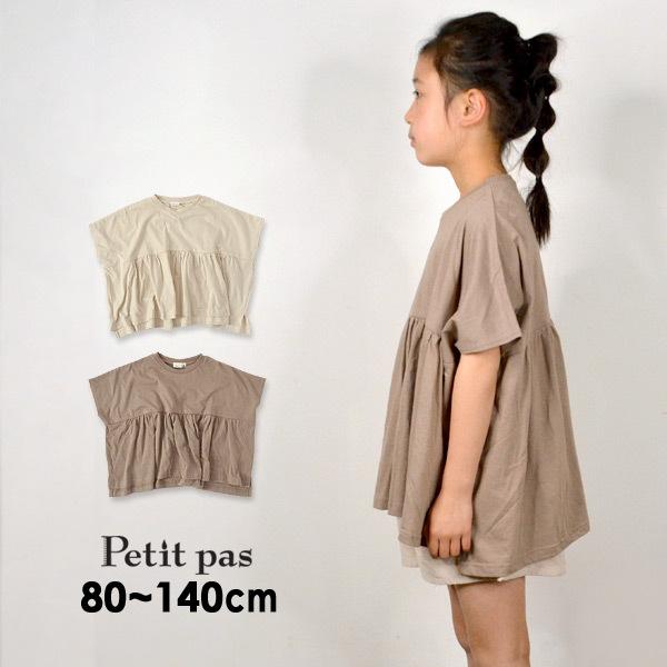 メール便可 プティパ Ptp 90m14m J6 ポンチョtシャツ キッズ ベビー トップス 無地 ギャザー シンプル 女の子 子供服 Petit Pas Marumiya World 通販 Yahoo ショッピング
