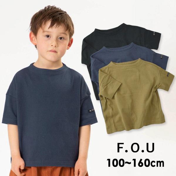 メール便可 エフオーユー I7011 11m16m ドロップショルダーtシャツ キッズ ジュニア トップス 半袖tシャツ 無地 シンプル 子供服 F O U Marumiya World 通販 Yahoo ショッピング