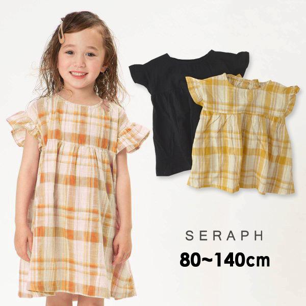 メール便可 セラフ S M12m14 バックリボンサックワンピ キッズ ベビー トップス 半袖ワンピース チェック 無地 女の子 子供服 Seraph Marumiya World 通販 Yahoo ショッピング