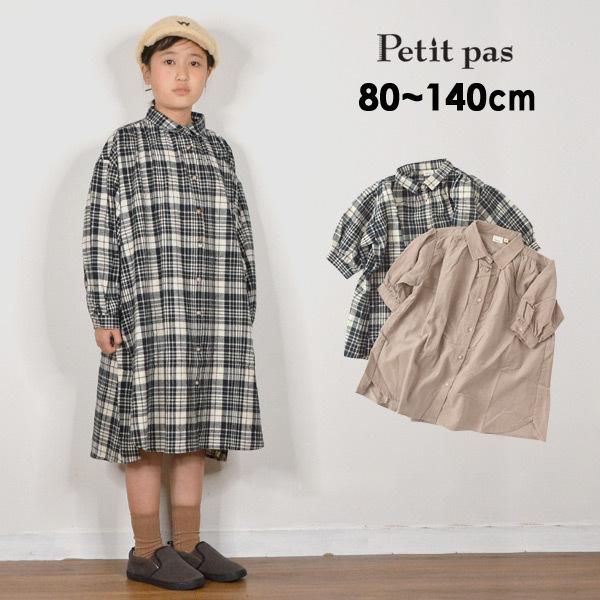 メール便可プティパ Ptp M12m14 A11 ギャザーワンピース キッズ ベビー トップス 長袖 ワンピ チェック 無地 子供服 Petit Pas Marumiya World 通販 Yahoo ショッピング