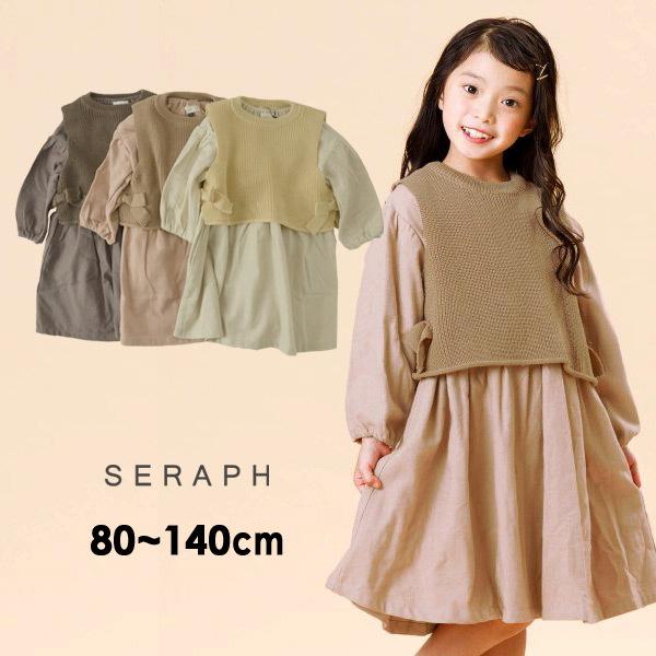 メール便不可 セラフ S Mg L3 レイヤードベスト付きワンピース キッズ ベビー トップス Seraph Marumiya World 通販 Yahoo ショッピング