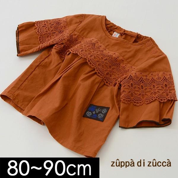 ズッパディーズッカ レース切替ブラウス 80 90cm Mg ベビー トップス 女の子 シンプル プルオーバー 子供服 Zuppa Di Zucca Marumiya World 通販 Yahoo ショッピング