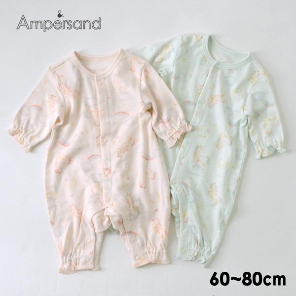 メール便可アンパサンド ユニコーンカバーオール L4390 M80m ベビー ロンパース ロンパス 長袖 赤ちゃん 前開き 出産祝い ベビー服 女の子 Ampersand Marumiya World 通販 Yahoo ショッピング