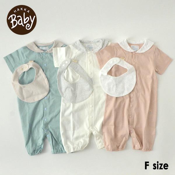 メール便可ハッカベビー Mfm 2wayドレス スタイset ベビー ロンパース ロンパス カバーオール 無地 子供服 Hakka Baby Marumiya World 通販 Yahoo ショッピング