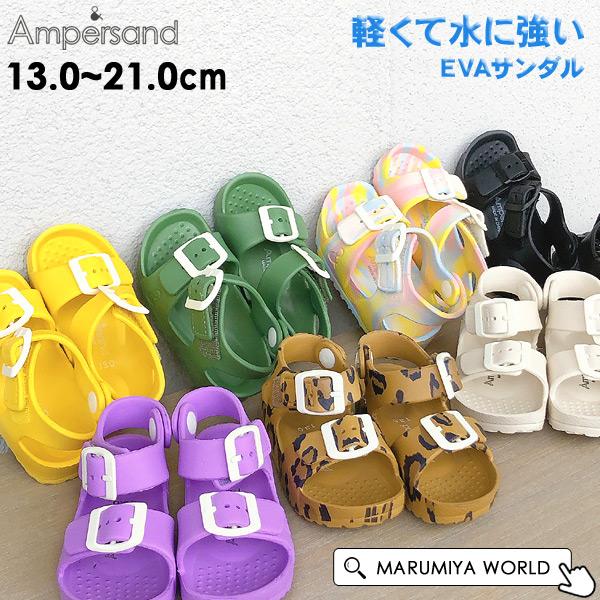 サンダル キッズ Eva ベビー 靴 くつ クツ シンプル アウトドア ビーチサンダル 水遊び アンパサンド Ampersand L L Mg Y2 メール便不可 Marumiya World 通販 Yahoo ショッピング
