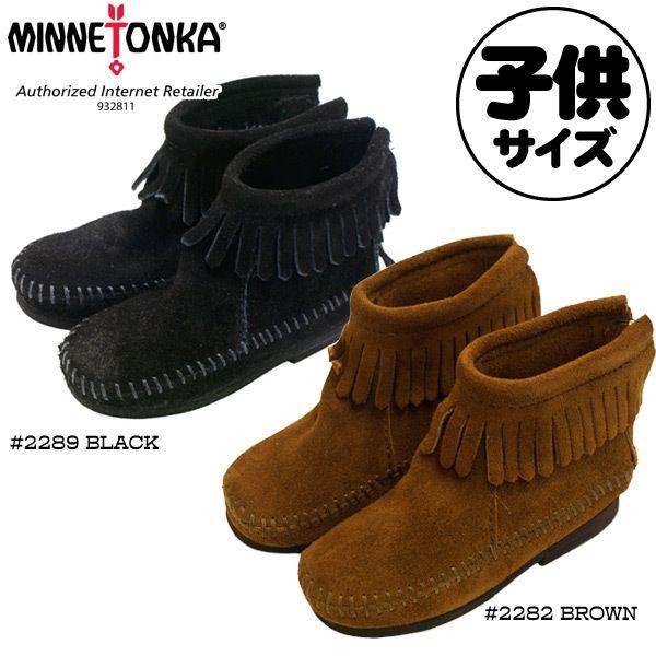 ミネトンカ キッズブーツ MINNETONKA BACK ZIPPER BOOT バックジッパー 