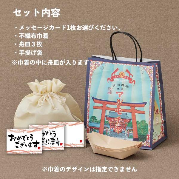 【水まる餅３個入り】のための専用セットです。不織布巾着袋、舟皿３枚、カード、紙袋がセットになってます。※水まる餅は付属しておりません※【単品販売は致しておりません。必ず水まる餅とセットでお買い求めください。】#ギフト #お祝い #お返し #...