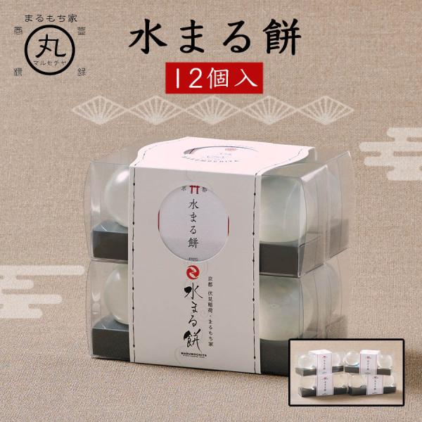 SNSで26万イイねを記録した水まる餅。食べた瞬間口の中から消える限りなく水に近いお餅。お水の美味しい日本だからこそできたスイーツ。◆名称：和生菓子　◆賞味期限：最大１５日間　◆原材料：水（天然水）、砂糖、寒天/糊料（増粘多糖類）添付：黒蜜...