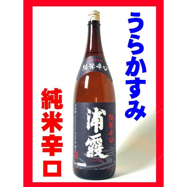 日本酒 酒 お酒 純米酒 浦霞 純米辛口 1800ml