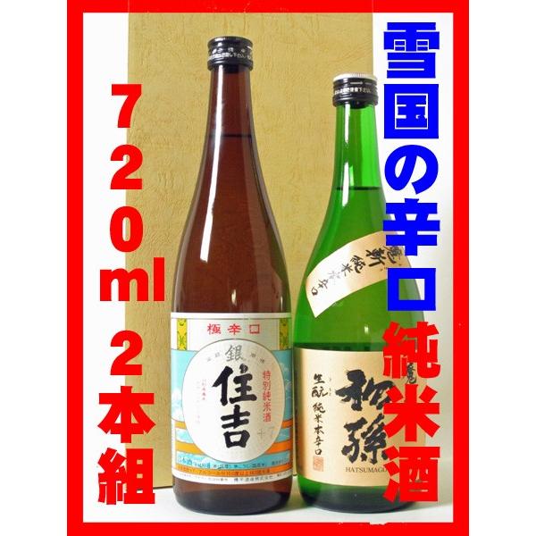 日本酒飲み比べ酒お酒日本酒セット山形の辛口酒住吉 初孫7ml 2本ギフトセット Buyee Buyee 提供一站式最全面最專業現地yahoo Japan拍賣代bid代拍代購服務