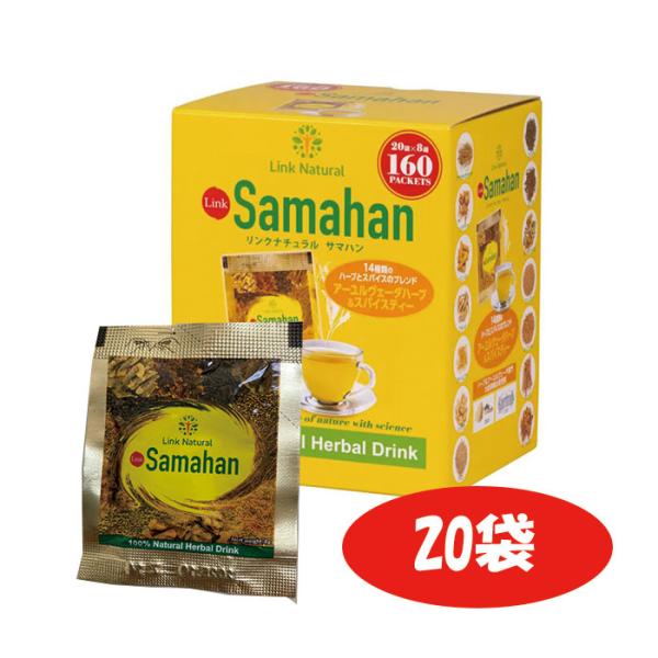 SAMAHAN サマハン ハーブティー サマハンティー x 20袋 - 茶