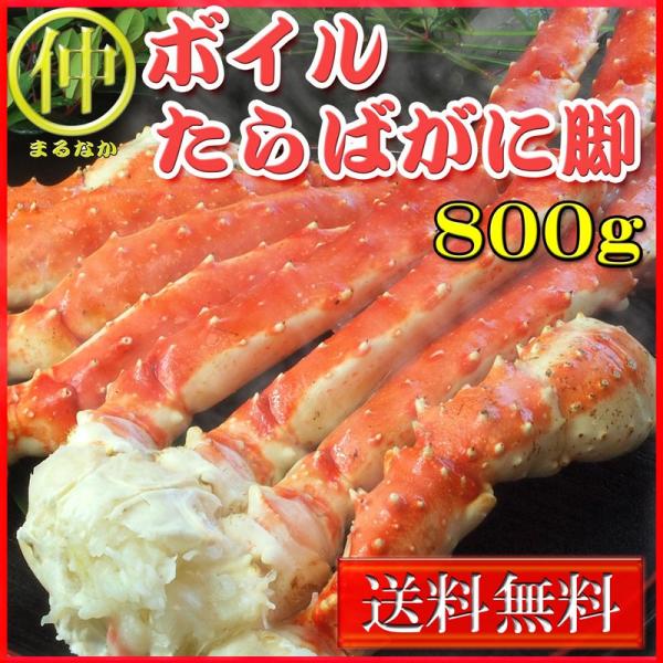 送料無料 ボイルたらばがに脚　タラバガニシュリンク5L　1ｋｇ　まるなか