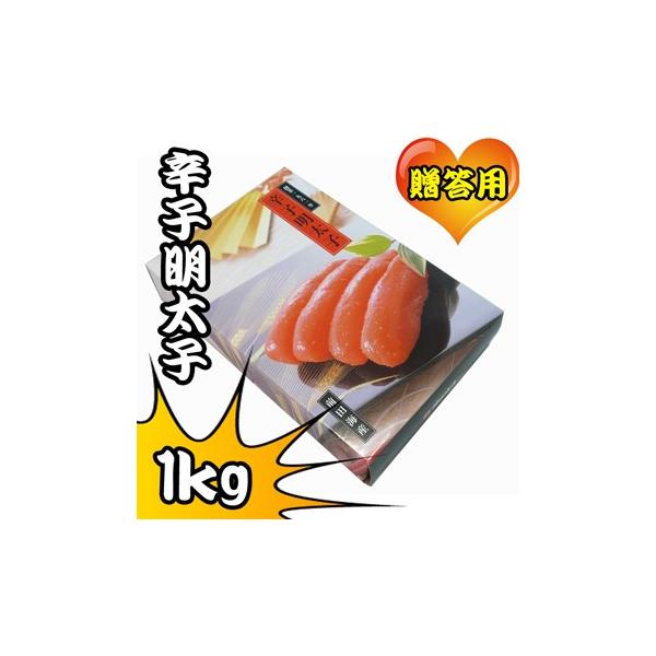 海鮮 明太子　1ｋｇ