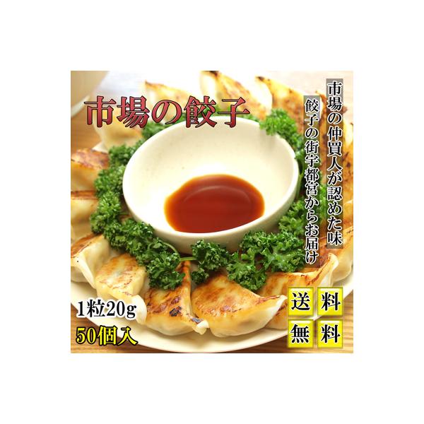 ●名　　　称：宇都宮AQ餃子●原材料名：野菜（キャベツ、玉ねぎ、韮（栃木産）、にんにく（青森産）、生姜）、豚肉、豚脂、豚ゼラチン、植物性たん白、醤油、ごま脂、酵母エキス、食塩、オイスターソース、魚醤（魚介類）、胡椒、皮（小麦粉、植物油脂、食...