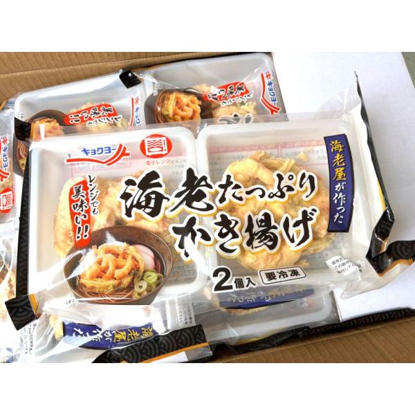 築地丸中　えびたっぷりかき揚げ2個入り！かきあげ かき揚げ そば うどん