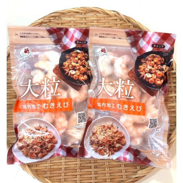 築地丸中　大粒むきえび600ｇ（2パック）！ むきエビ 剥きえび 居酒屋