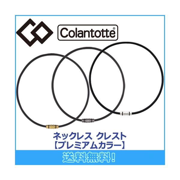 Rgbe Colantotte lbNX CREST NXg v~AJ[ ClbNX CNMA Ki