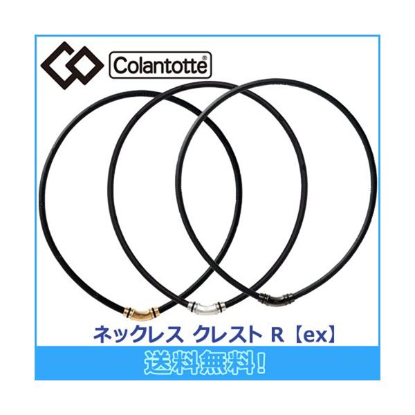 Rgbe Colantotte lbNX CREST NXg R ex ClbNX CNMA Ki