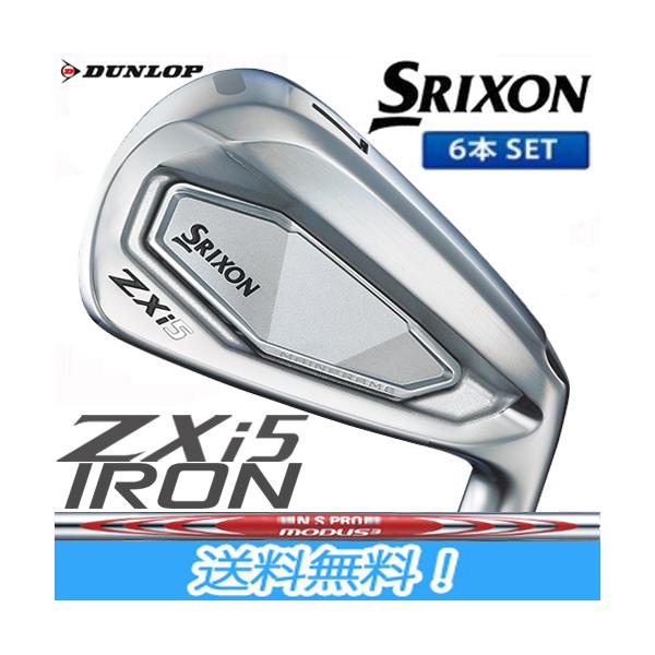 SRIXON zx5 6本 5-pw アイアン ダンロップ modus120 SRIXON ダンロップ スリクソン ZXi5 アイアンセット #5I-Pw 6本セット