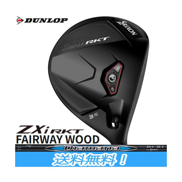 ダンロップ SRIXON スリクソン ZXi RKT FAIRWAY WOOD フェアウェイウッド Diamana ZXi-II 50カーボンシャフト 日本正規品
