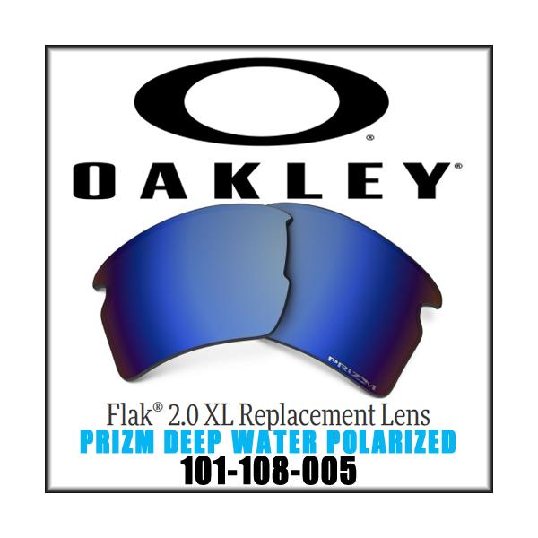 OAKLEY（オークリー） FLAK 2.0 XL PRIZM DEEP WATER POLARIZED