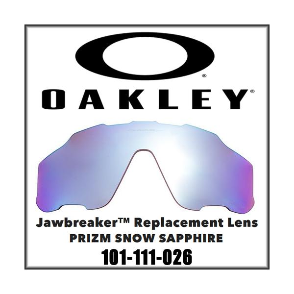 OAKLEY オークリー Jawbreaker Replacement Lens Prizm Snow Sapphire ジョウブレイカー 専用交換レンズ 101-111-026