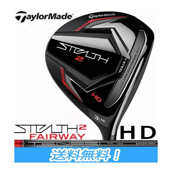 テーラーメイド　ステルス2 Dr ステルス3w 5w 3本セット　ツアーADXC テーラーメイド ステルス2 Dr ステルス3w 5w 3本セット ツアー