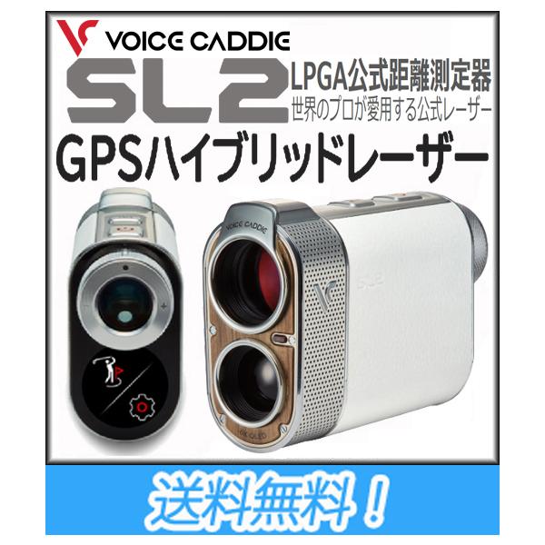 Voice Caddie ボイスキャディ SL2 GPS+レーザー距離計ハイブリッド