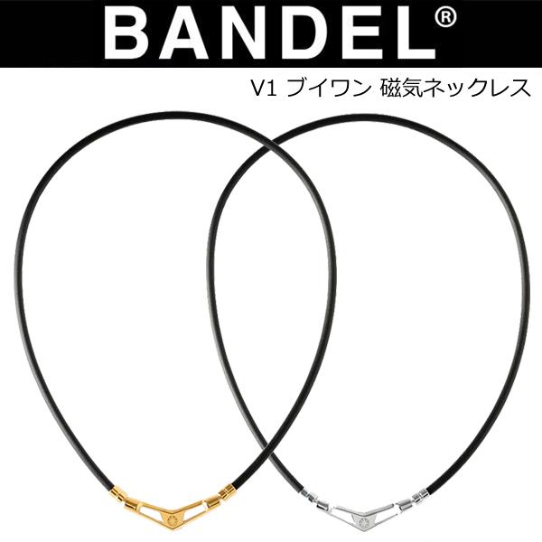 BANDEL バンデル healthcare ヘルスケア ネックレス V1 ブイワン 磁気ネックレス 磁気健康ギア