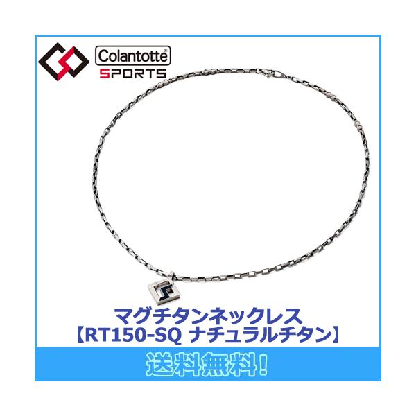 ColanTotte（コラントッテ） Colantotte SPORTS PRO マグチタン