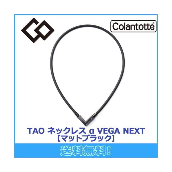 [Release date: April 23, 2025]艶消し加工で独特の風合いを施すことで、マット感がより上品で深いブラックを演出。重厚感のある落ち着いた印象で普段使いからビジネスまで幅広く活躍します。ループ部分の磁束密度はTAO ネ...