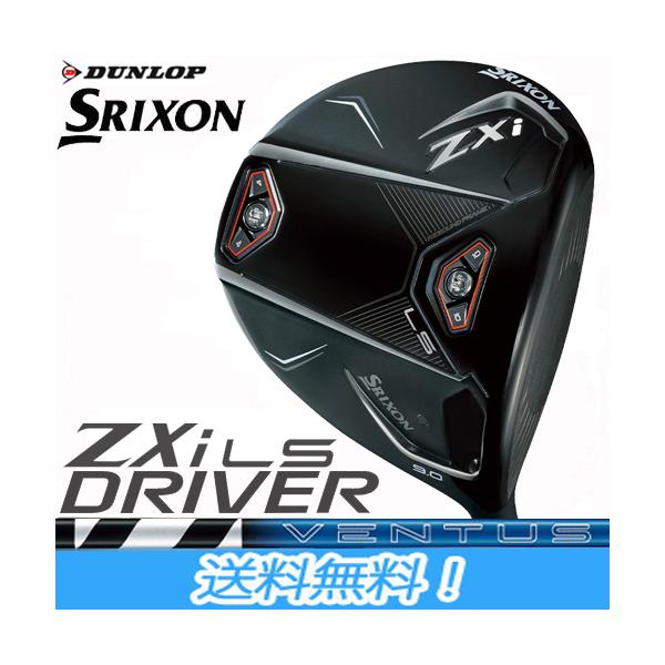 SRIXON ダンロップ スリクソン ZXi LS DRIVER ドライバー VENTUS ZXi6