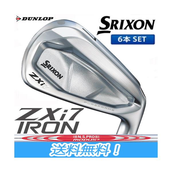 ダンロップ SRIXON スリクソン ZXi7 アイアンセット #5I-Pw 6本セット N.S.PRO MODUS3 TOUR120 スチールシャフト 日本正規品