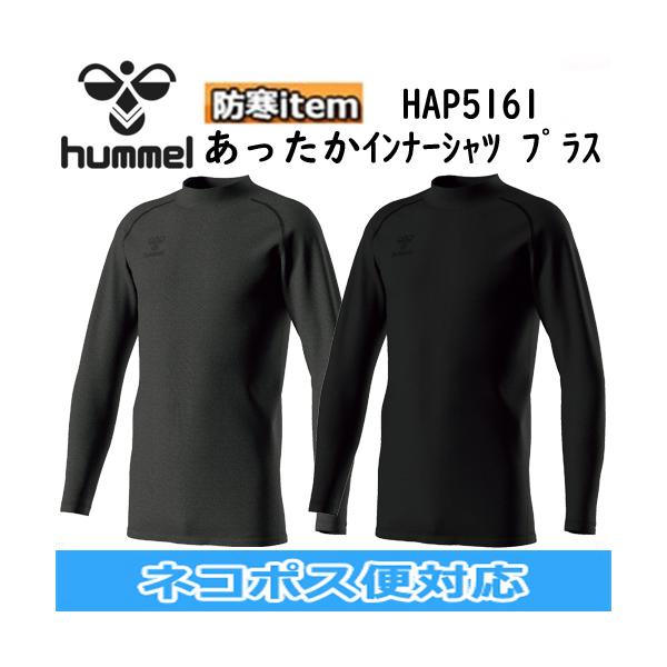 『hunmel あったかインナーシャツ プラス  HAP5161 』●ふっくら柔らかくストレッチ性のある裏起毛素材を用いた冬の定番、あったかインナーのさらに到達温度が高い版。●光吸収発熱性をもつ特殊な糸を含んでいるため、紫外線や赤外線を吸収...