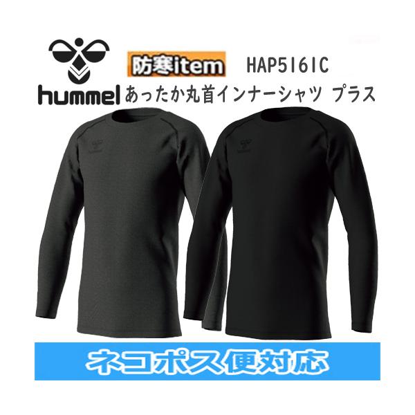 『hunmel あったかインナーシャツ プラス  HAP5161C 』●ふっくら柔らかくストレッチ性のある裏起毛素材を用いた冬の定番、あったかインナーのさらに到達温度が高い版。●光吸収発熱性をもつ特殊な糸を含んでいるため、紫外線や赤外線を吸...