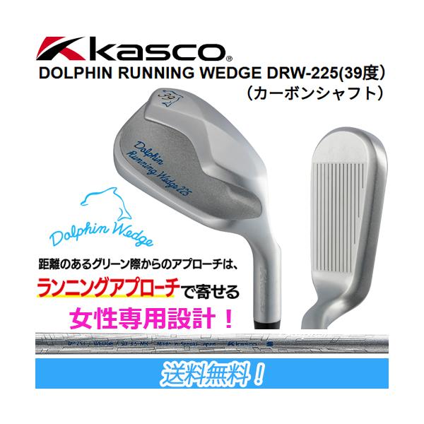キャスコ Kasco Dolphin RUNNING WEDGE レディースモデル 39度 33インチ ドルフィン ランニング ウェッジ DP-251カーボンシャフト装着 DRW-225
