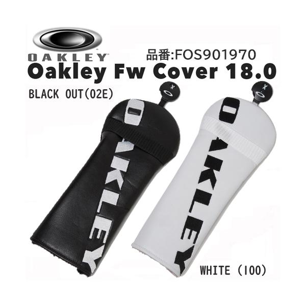 OAKLEY オークリー Oakley Fw Cover 18.0 フェアウェイ用 #3、5、7、X ヘッドカバー FOS901970 全2色 日本正規品
