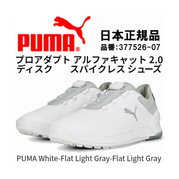 楽天市場】プーマゴルフ メンズ プロアダプト アルファキャット
