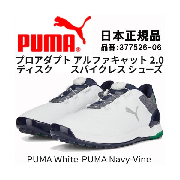 PUMA 【最終価格!在庫限り!】PUMA プロアダプト アルファ PUMA 【最終価格!在庫限り!】PUMA プロアダプト アルファ