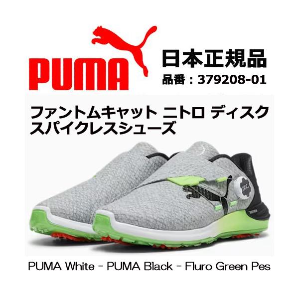 PUMA（プーマ） PUMA GOLF ゴルフ ファントムキャット ニトロ ディスク