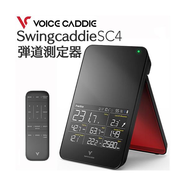 ※専用※SWING CADDIE SC4 専用ポーチ 保護フィルム付き弾道計測器 SC4 > ボイスキャディ