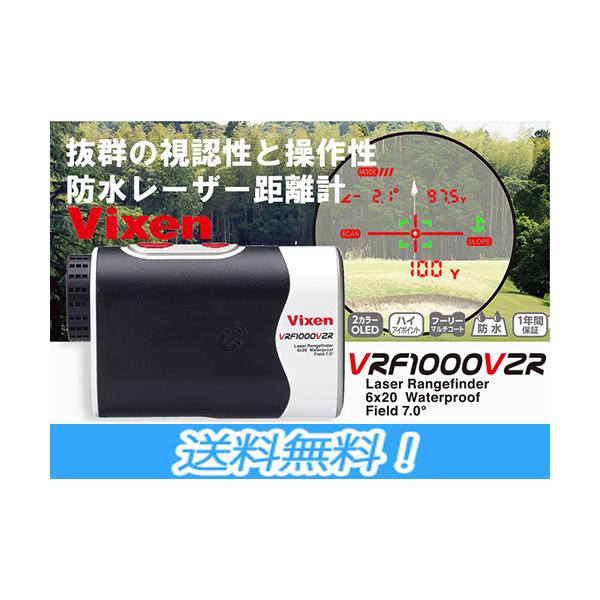Vixen ビクセン VRF1000VZR 単眼鏡 携帯型レーザー距離計測器 Vixen ビクセン VRF1000VZR 単眼鏡 携帯型レーザー距離計測器