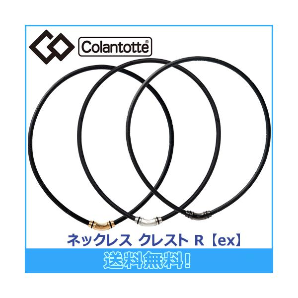 Rgbe Colantotte lbNX CREST NXg R ex ClbNX CNMA Ki